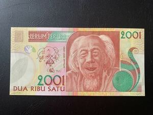 インドネシア　紙幣 1971年〜2001年　Peruri印刷工場　Test Note 未使用