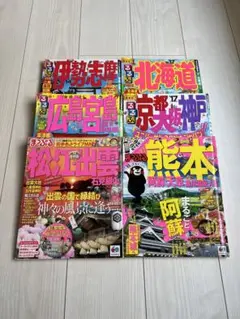 るるぶ　まっぷる　旅行ガイド　まとめ売り　６冊