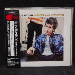 ボブ・ディラン『追憶のハイウェイ61／Highway 61 Revisited』帯・日本語ライナーノーツ付き 国内盤／Bob Dylan