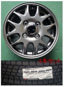 在庫品 4本 ジャパン三陽 ZACK JP205 12 4.00B 4J 4H100 +42 スタッドレス ヨコハマ SY01V 145/80R12 80/78N 2023年製造 送料込41800～ 