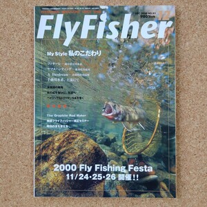 フライフィッシャー NO.83 2000年12月号 ◇ 私のこだわり ヤマメハンティング 我流フライフィッシャー矯正セミナー ◇ つり人社 FlyFisher