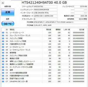 速達 送料無 ★ 希少 IDE 接続 HDD 2.5インチ HITACHI HTS421240H9AT00 4200rpm 40GB フォーマット済み ★動作保証 H9903L