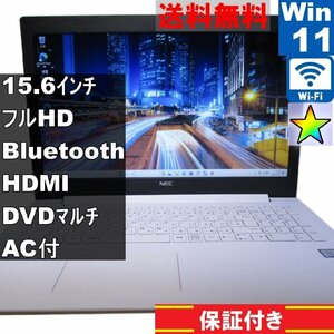 NEC LAVIE Direct NS PC-GN232FDAD【大容量HDD搭載】　Core i3 7020U　【Windows11 Home】MS 365 Office Web／Wi-Fi／長期保証 [90702]