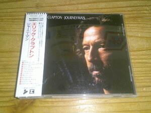 CD：ERIC CLAPTON JOURNEYMAN ジャーニーマン エリック・クラプトン：帯付