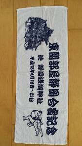 「東関部屋　静岡合宿記念　平成18年4月16日～23日」タオル