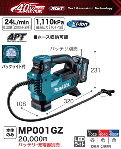 マキタ 充電式 空気入れ MP001GZ 40V 本体のみ 新品