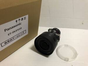 Panasonic PT-DZ870K PT-DW830K PT-DX100W PT-DZ770S PT-DZ780 PT-D5700 PT-D6000 PT-DX610S PT-DX800S 等用長焦点ズームレンズ ET-DLE410