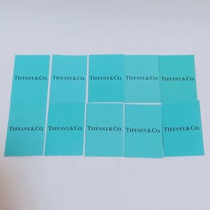 送料無料 TIFFANY&Co. ティファニー ケアカード 10枚 (シルバー製品 取扱説明書 銀製品のお手入れ方法 カード 現行品)即決