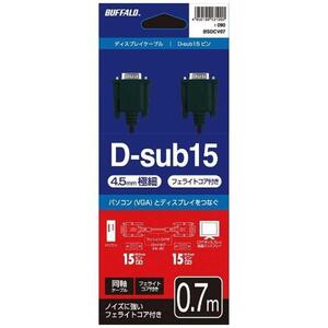 バッファロー BUFFALO ディスプレイケーブル 極細 D-Sub15:D-Sub15 コア付 黒 0.7m BSDCV07BK 