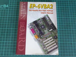 EPOX EP-6VBA2 マザーボード 取扱説明書 マニュアル サポートCD ドライバーCD 210416112