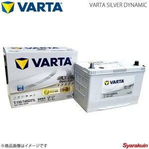 VARTA/ファルタ CX-5 ディーゼル ターボ LDA-KE2AW SH-VPTS 2012.02- VARTA SILVER DYNAMIC T-110D31L 新車搭載時:T-110