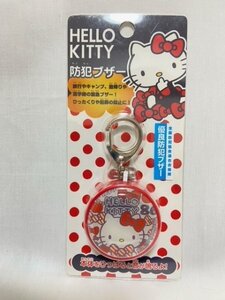 防犯ブザー　キティーちゃん　レッド　サンリオ　丸型携帯防犯ブザー　906087