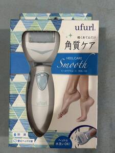 ufurl 角質ケア　カカトケア　乾電池式　水洗いOK