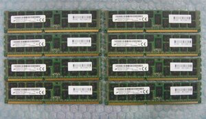 vj14 240pin DDR3 1866 PC3-14900R Registered 8GB Micron 8枚 合計64GB hp 712382-571