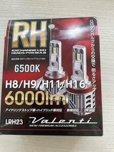 送料無料！ヴァレンティ (VALENTI) 純正交換LEDヘッド&フォグバルブ RHシリーズ H8/9/11/16 LRH23