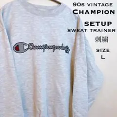 美品◇SETUP◆90s vintage Champion スウェット 刺繍