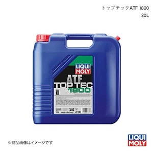 LIQUI MOLY/リキモリ ミッションオイル トップテックATF1800 20L ヴェルファイア GGH20W 3.5 2008- 3688