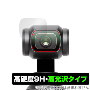 DJI Osmo Pocket 3 カメラレンズ用 保護フィルム 2枚組 OverLay 9H Brilliant ポケットジンバルカメラ レンズ用フィルム 9H 高硬度 高光沢