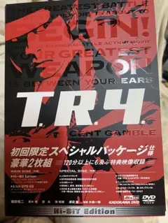 カウントダウンセール中‼️TRY HI-BIT Edition 2枚組 DVD