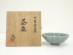 ys7028393; 安田茂郎造　七官青磁茶碗（共箱）【道】