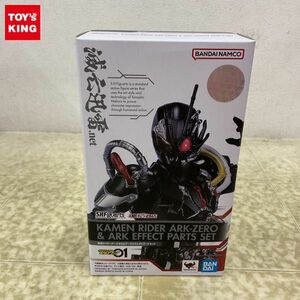 1円〜 未開封 S.H.Figuarts 仮面ライダーゼロワン 仮面ライダーアークゼロ&アークエフェクトパーツセット