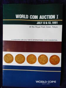 移・48679・本－２０８古銭 古書書籍 ＷＯＲＬＤ ＣＯＩＮ ＡＵＣＴＩＯＮ Ⅰ