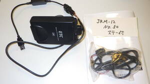 【返金保障】JRM-12（50） バイク　ETC　二輪　JRM-12　日本無線　 USB電源仕様　セットアップ済み　動作確認済み　【ステー付き】
