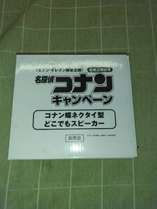 セブンイレブン限定企画　名探偵コナンキャンペーン　コナン蝶ネクタイ型どこでもスピーカー　未使用だが箱にシミなど痛みあります