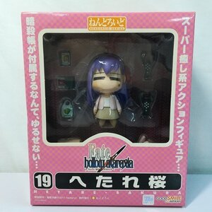 mF572a [難あり] 未開封 グッドスマイルカンパニー ねんどろいど 19 Fate/hollow ataraxia へたれ桜 | F