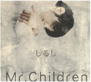 Mr.Children(ミスターチルドレン) / しるし　CD