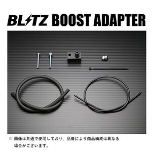 ブリッツ ブーストアダプター BMW Z4 G29 M40i HF30　19248