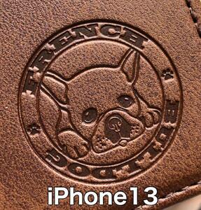 iphone13用フレンチブルドッグ焼印 ブラウンスムースレザー加工手帳型ケース
