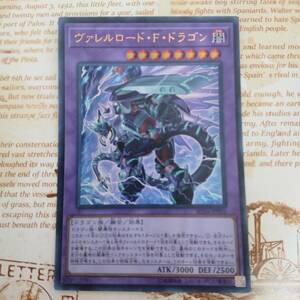 未使用美品 遊戯王 ヴァレルロード・F・ドラゴン ウルトラレア1枚 STRUCTURE DECK リボルバー 1オーナー品