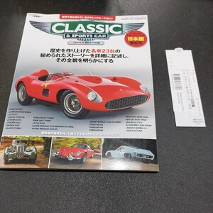 ◆CLASSIC &SPORTS CAR Vol6 クラシック スポーツカー日本版第6号2017年6月発行◆