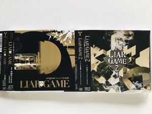 【2枚セット】LIAR GAME 1+2 サウンドトラック, ライアーゲーム,中田ヤスタカ,capsule,(CD)☆★