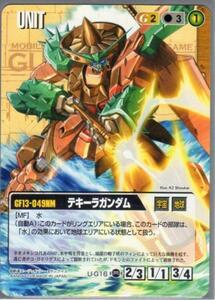 ★★★茶/U-G16/GW17/テキーラガンダム★★★