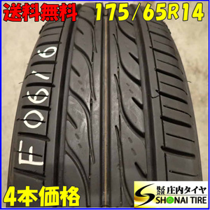 夏4本SET 会社宛 送料無料 175/65R14 82S ダンロップ EC202 bB WiLL サイファ ヴィッツ ベルタ ラウム インテグラ キャパ ノート NO,F0616