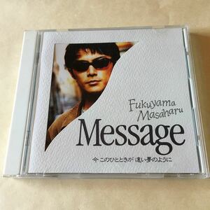 福山雅治 1MaxiCD「Message/今このひとときが遠い夢のように」