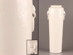 中国古玩 唐物 徳化窯 白磁 遊環 双耳 花瓶 時代物 極上品 初だし品 C6341