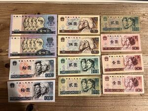 中国紙幣 旧紙幣 中国 中国人民銀行 外国紙幣 紙幣 古紙幣 中国紙幣 239元 100元 10元 5元 2元 1元 /骨董 古物 古美術 切手 プレミア 希少