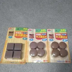 即購入可能　床保護用キズ防止材セット