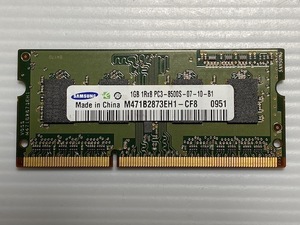 SAMSUNG DDR3 PC3-8500S-07-10-B1 M471B2873EH1-CF8 1GB (1GB×1)ノートブック用メモリー [M161]