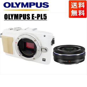 オリンパス OLYMPUS E-PL5 ホワイトボディ 14-42ｍｍ EZ 黒 レンズセット ミラーレス一眼 中古 カメラ