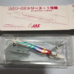 MD-90ミニエアプレーン1号機