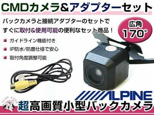 高品質 バックカメラ & 入力変換アダプタ セット ホンダ系 VIE-X008-STS リアカメラ