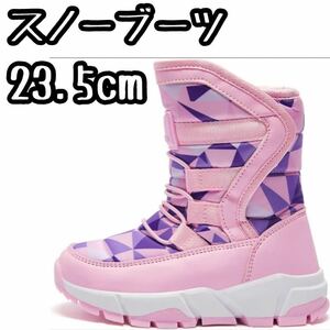 スノーブーツ 23.5cm　ウィンターブーツ 雪靴 　レディース 　女の子　 キッズ　スキー　スノーボード　雪遊び