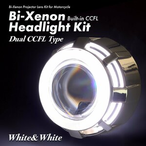 バイク 汎用 バイキセノンプロジェクター イカリング キット CCFL HID 埋め込みキットホワイト＆ホワイト PZ071-W