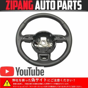 AU122 8T A5 スポーツB 2.0TFSI クワトロ 後期 本革 ステアリング ハンドル パドル/スイッチ付 ◆黒革/ブラック 【動画有り】○