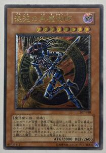 遊戯王　混沌の黒魔術師　アルティメットレア　レリーフ