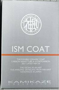 神風コレクション ISM COAT